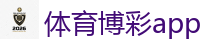 体育博彩app_2026世界杯在线投注官网